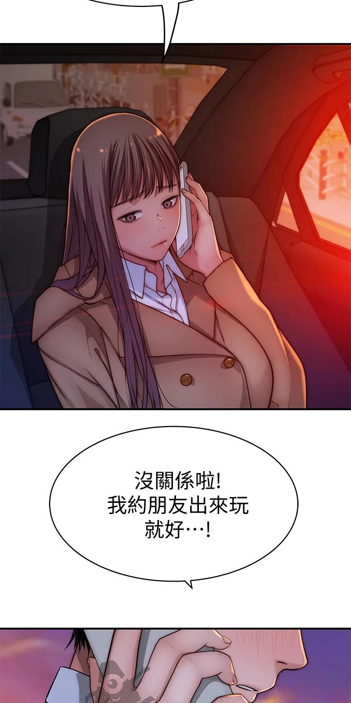 竹马爱情小说免费阅读漫画,第125章：圣诞节1图