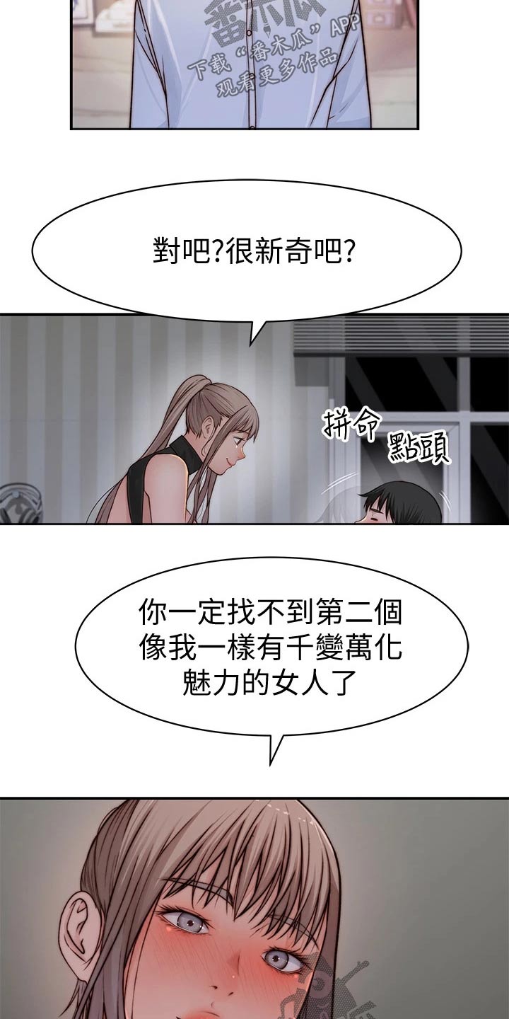 苎麻衣服会缩水吗漫画,第112章：期待1图