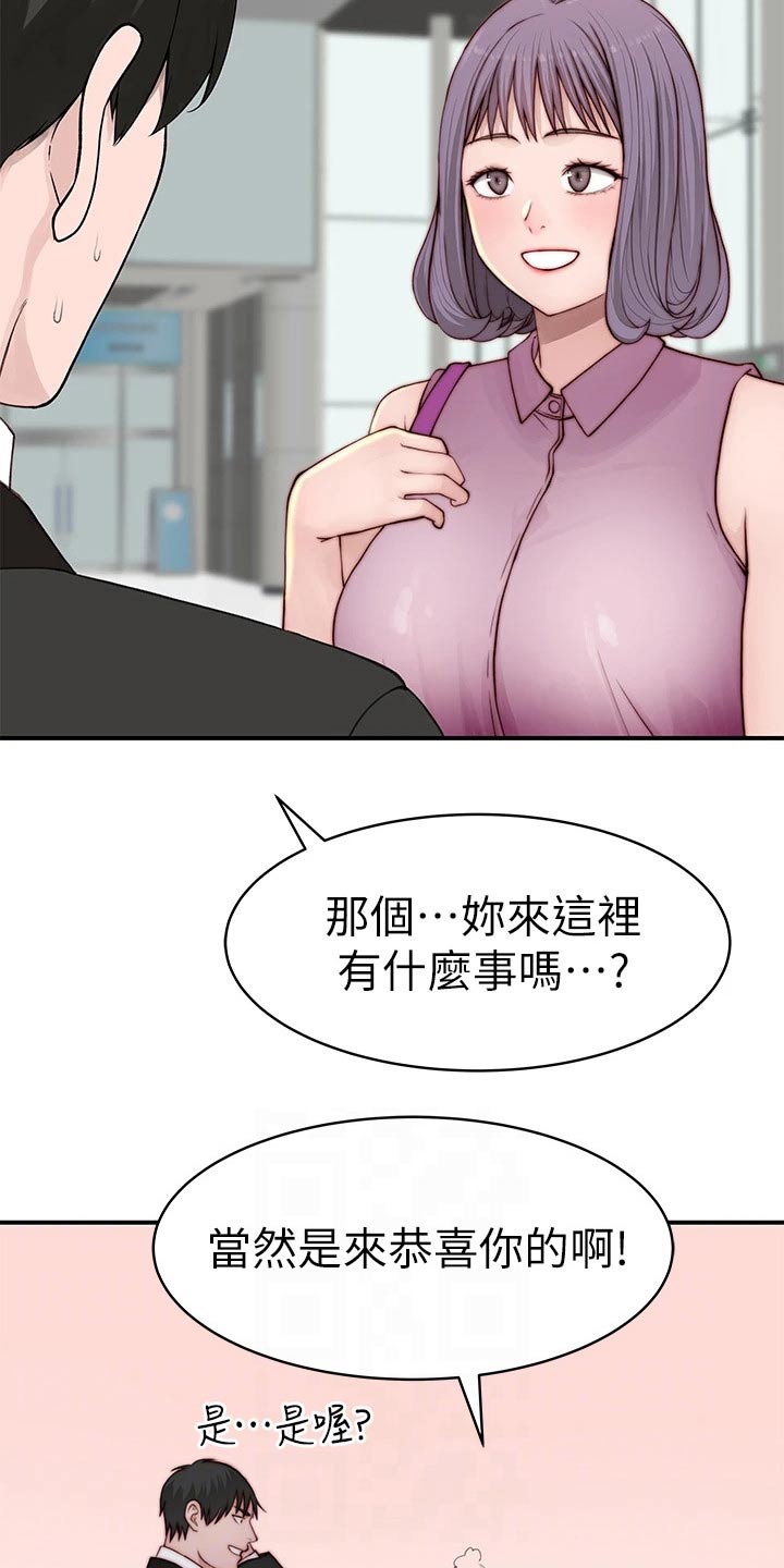 竹马猜疑小说推荐漫画,第147章：漂亮1图