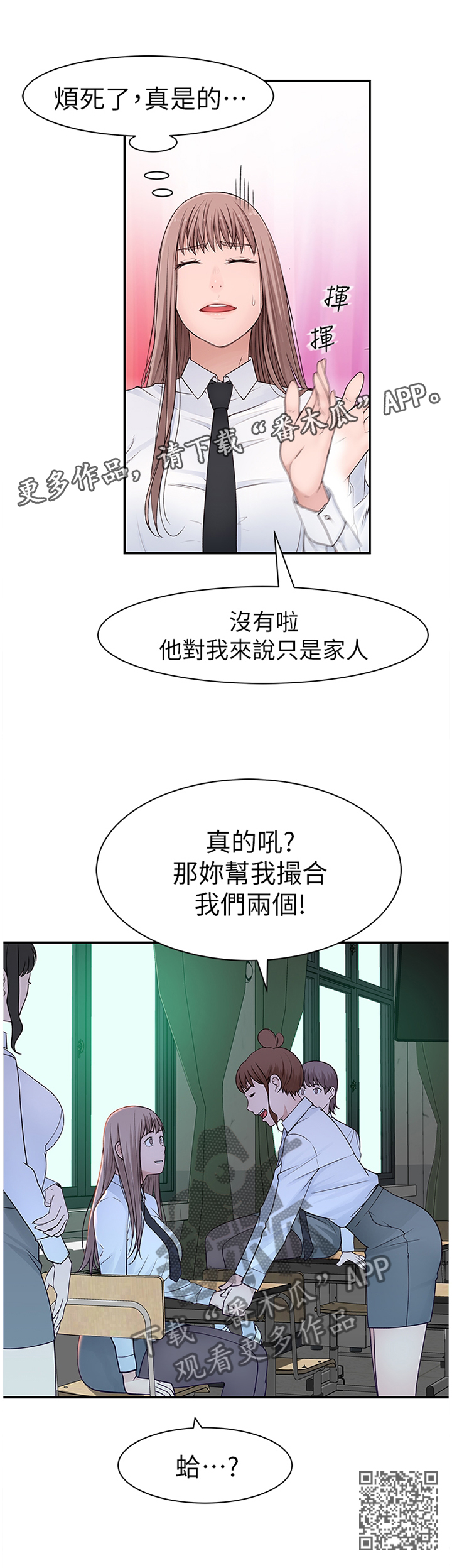 竹马疑情无删减版漫画,第38章：如果那时候...2图