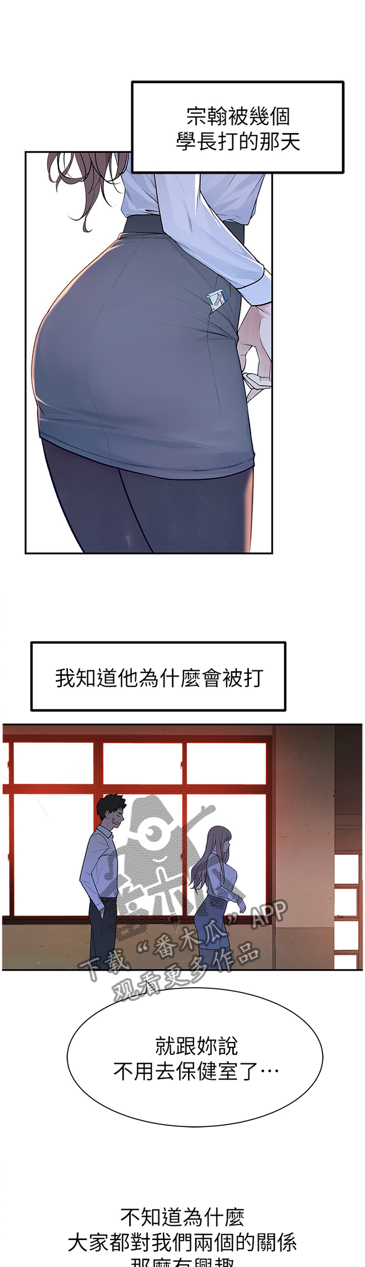 竹马疑情下拉无删减漫画,第39章：证明2图