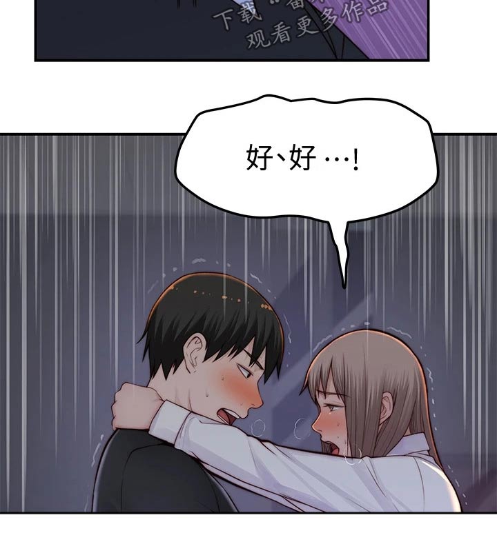 竹马猜疑免费阅读漫画,第140章：鲜花2图