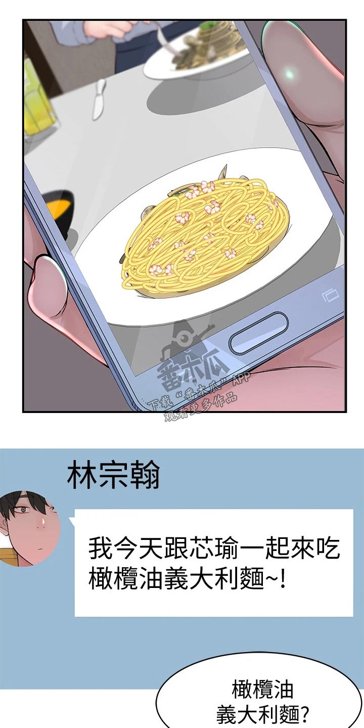 竹马影帝亲一个笔趣阁无弹窗漫画,第136章：回家1图