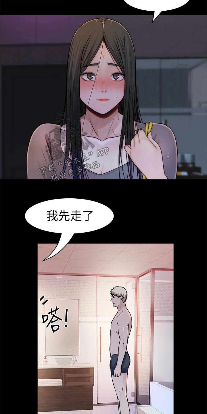 苎麻衣服漫画,第111章：故意2图