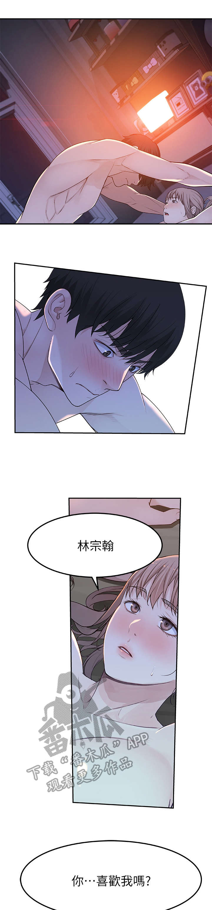 竹马一站式法考官方网站漫画,第18章：哪有2图