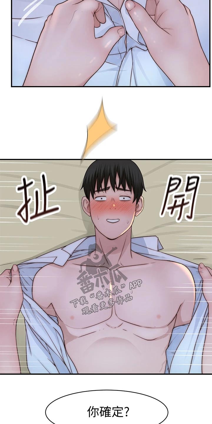 竹马青梅原唱漫画,第113章：挣脱2图