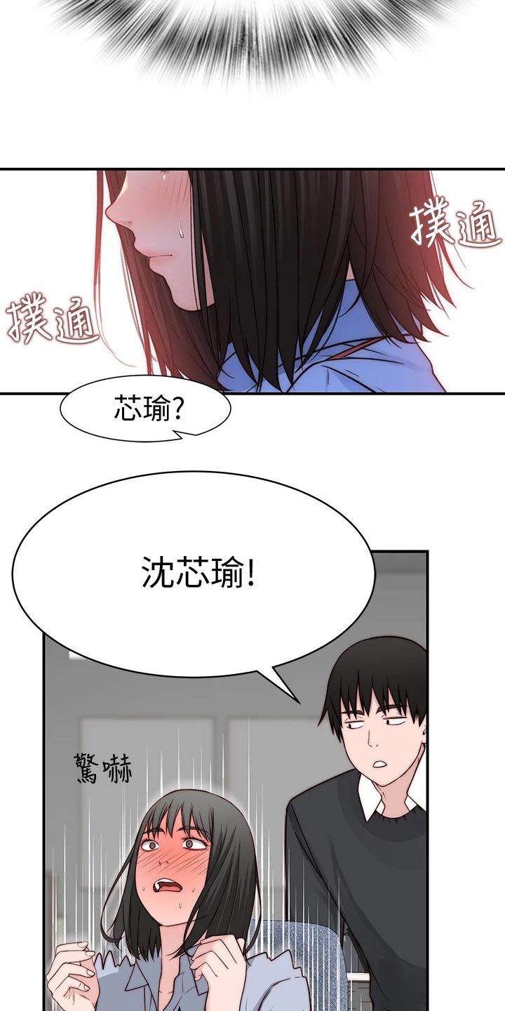 竹马真的抵不过天降吗漫画,第135章：做梦2图