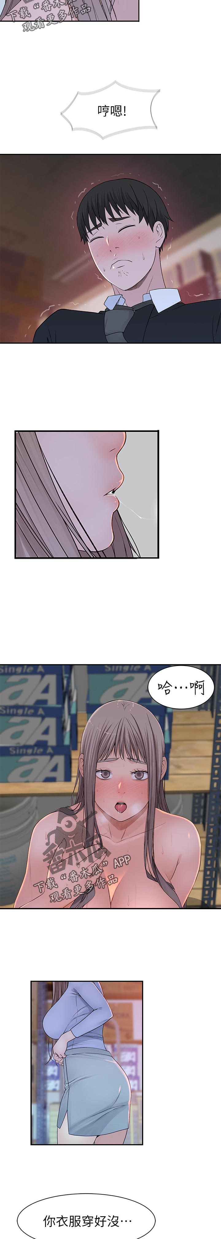 竹马的女朋友自称宝宝贺之言漫画,第56章：家里见2图