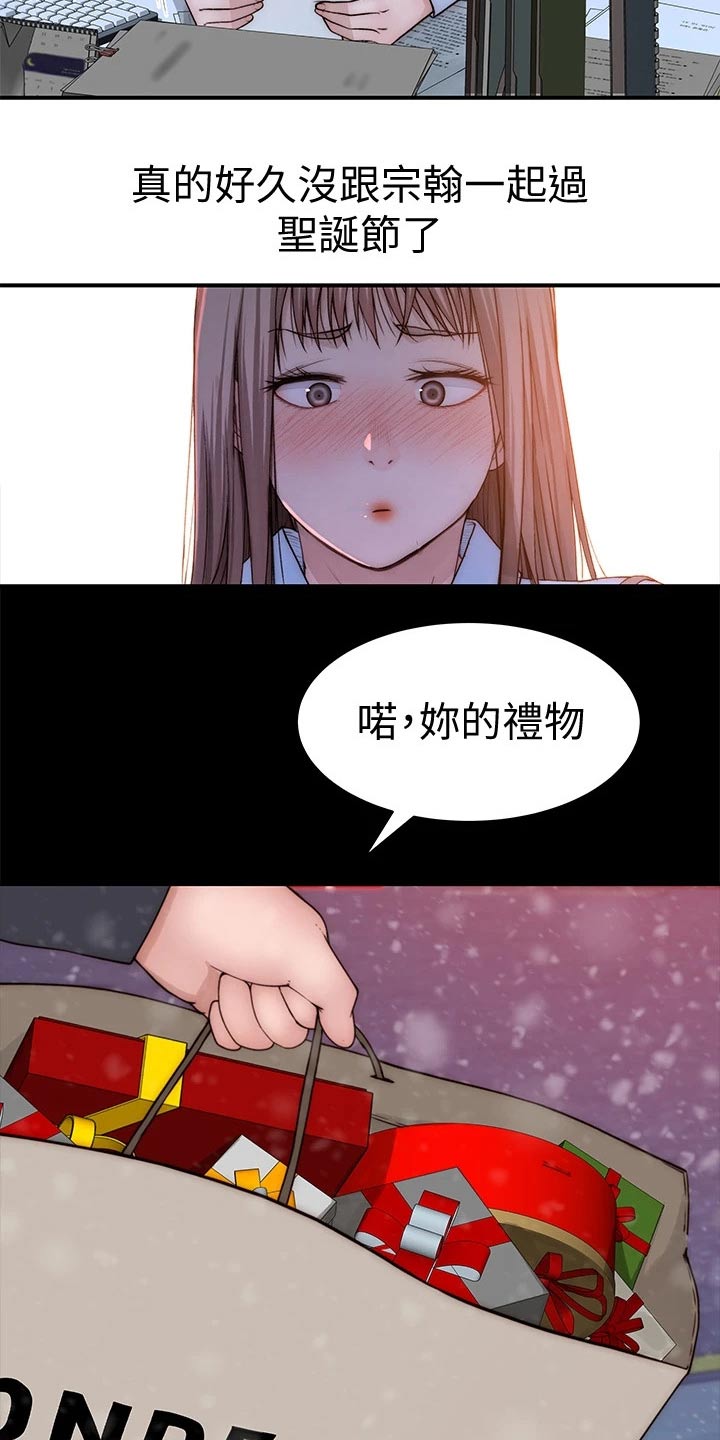 竹马翻译官小说漫画,第124章：计划2图