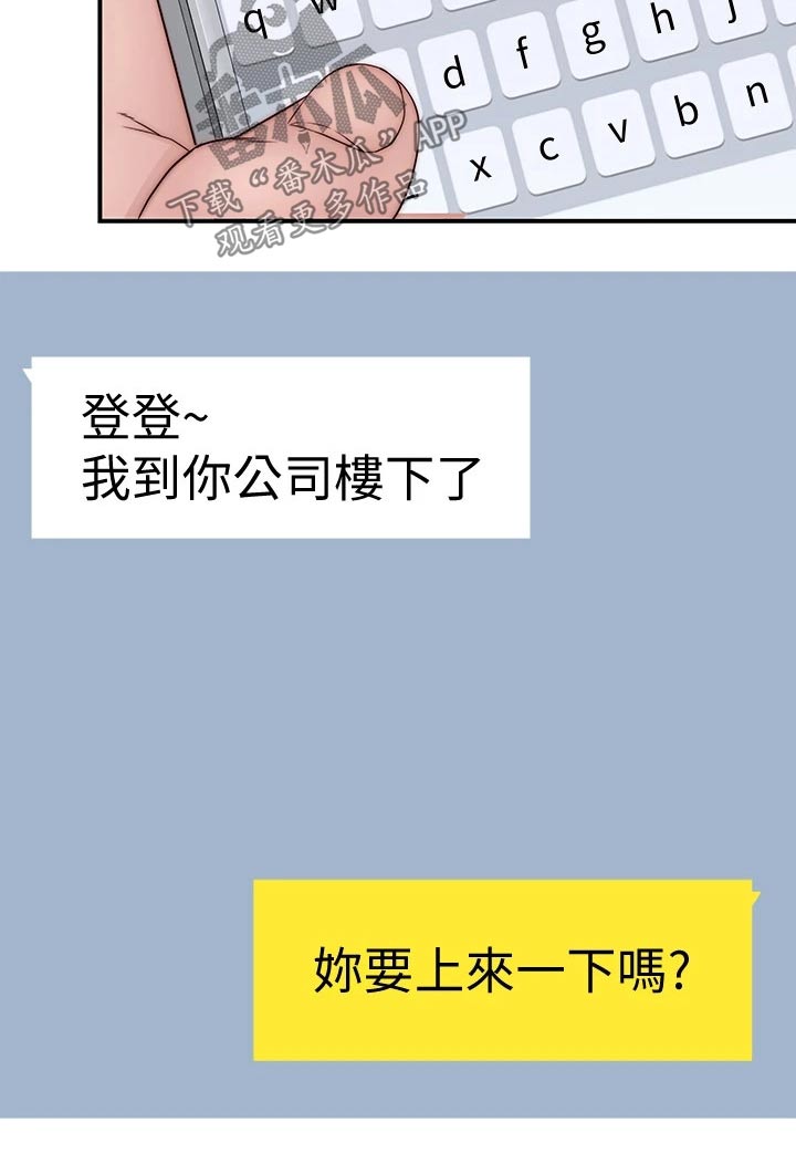 竹荪漫画,第139章：看望2图