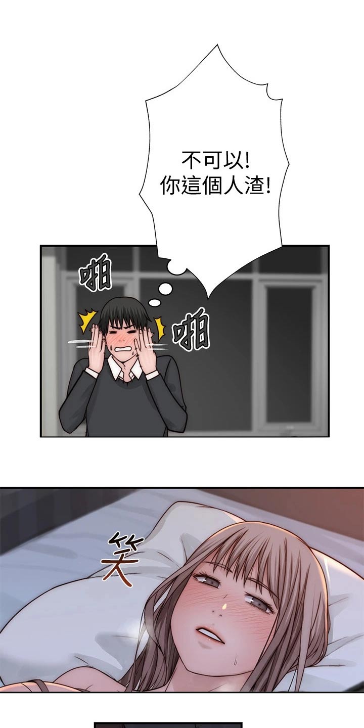 竹马歌漫画,第129章：犹豫不决2图