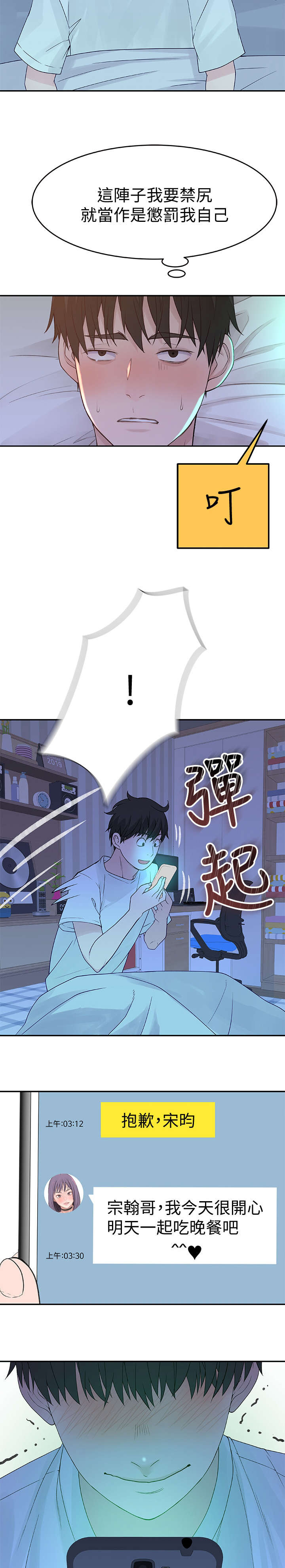 竹马疑情土豪漫画漫画,第24章：拍摄2图