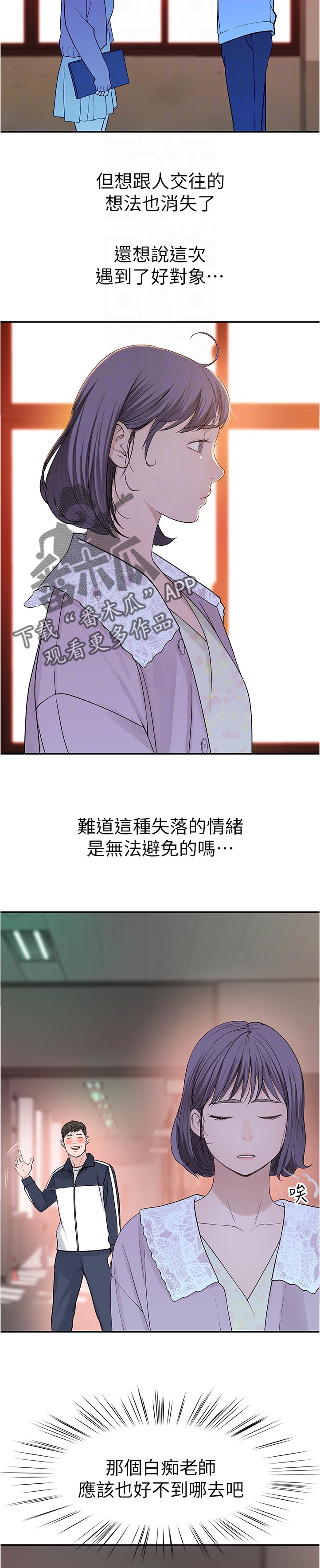 竹马疑情又名漫画,第67章：下班1图