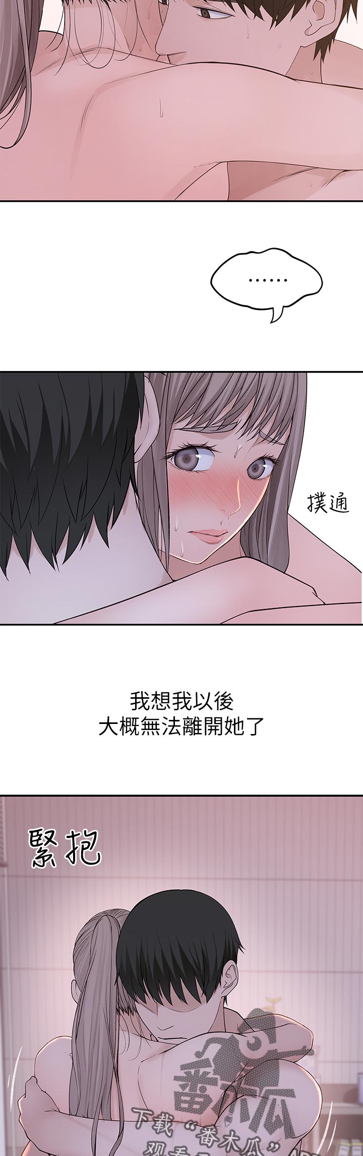 竹马疑情无光漫画,第66章：难受1图