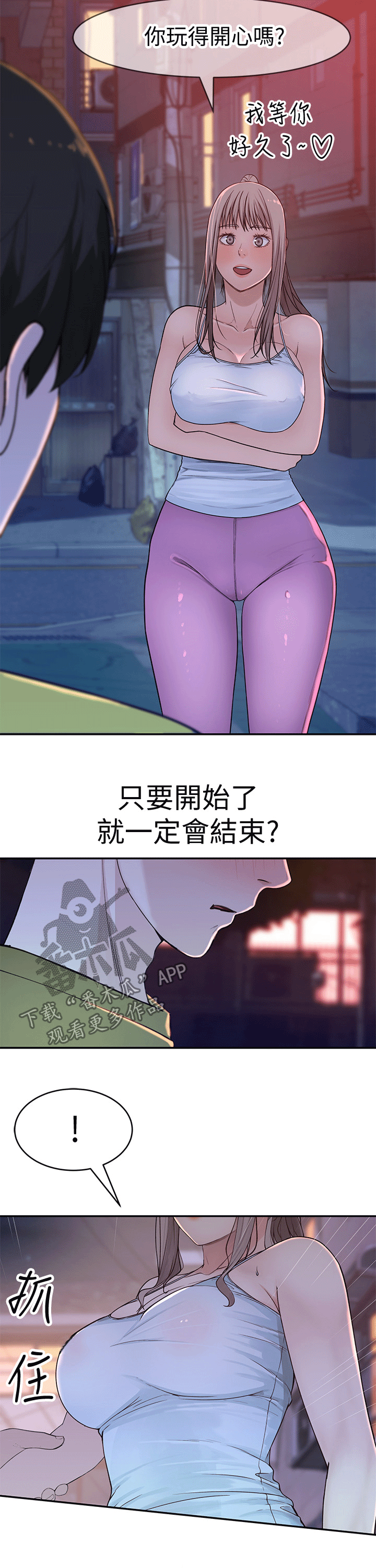 主码一定是候选码漫画,第95章：喜欢1图