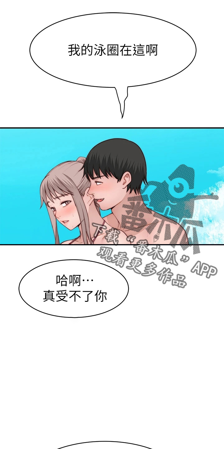 竹马猜疑小说推荐漫画,第149章：丢脸2图