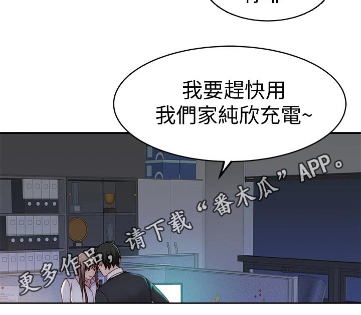 竹荪漫画,第139章：看望2图