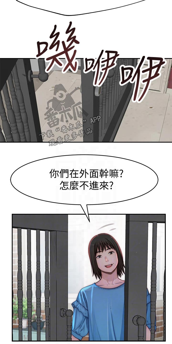 竹笋漫画,第116章：母亲2图