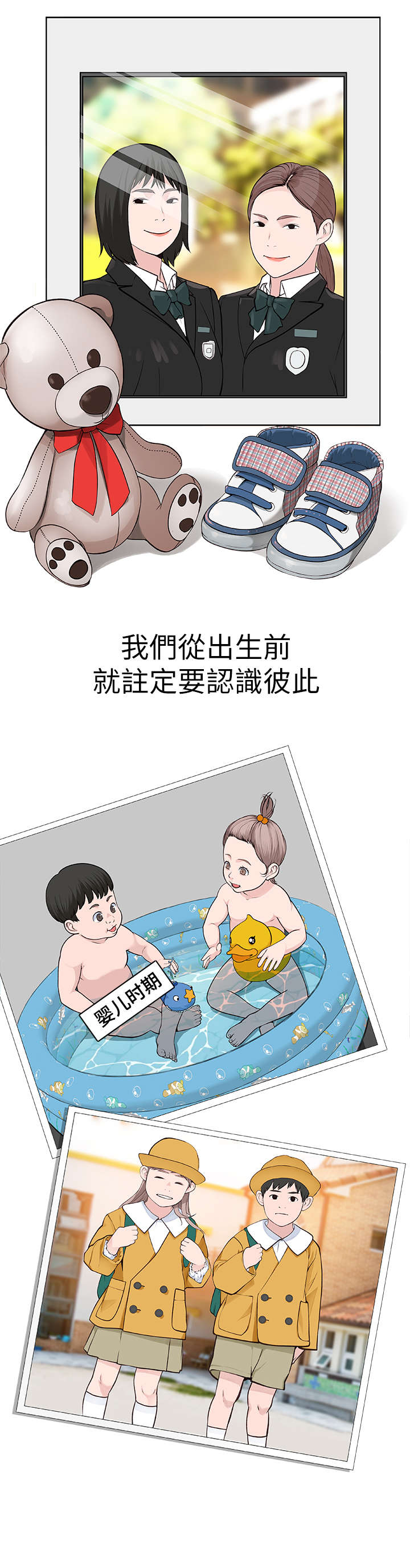 苎麻英语怎么写漫画,第4章：出国1图