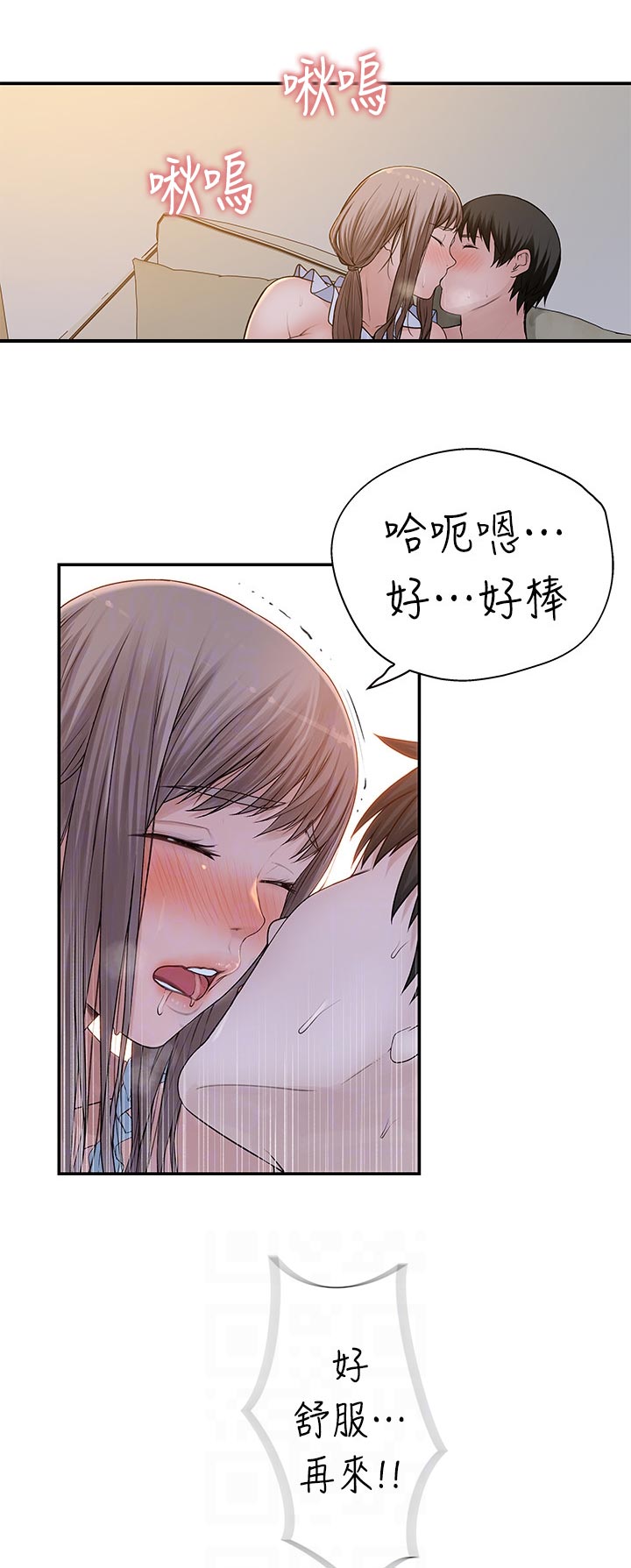 竹马什么意思漫画,第83章：镜子里的我2图