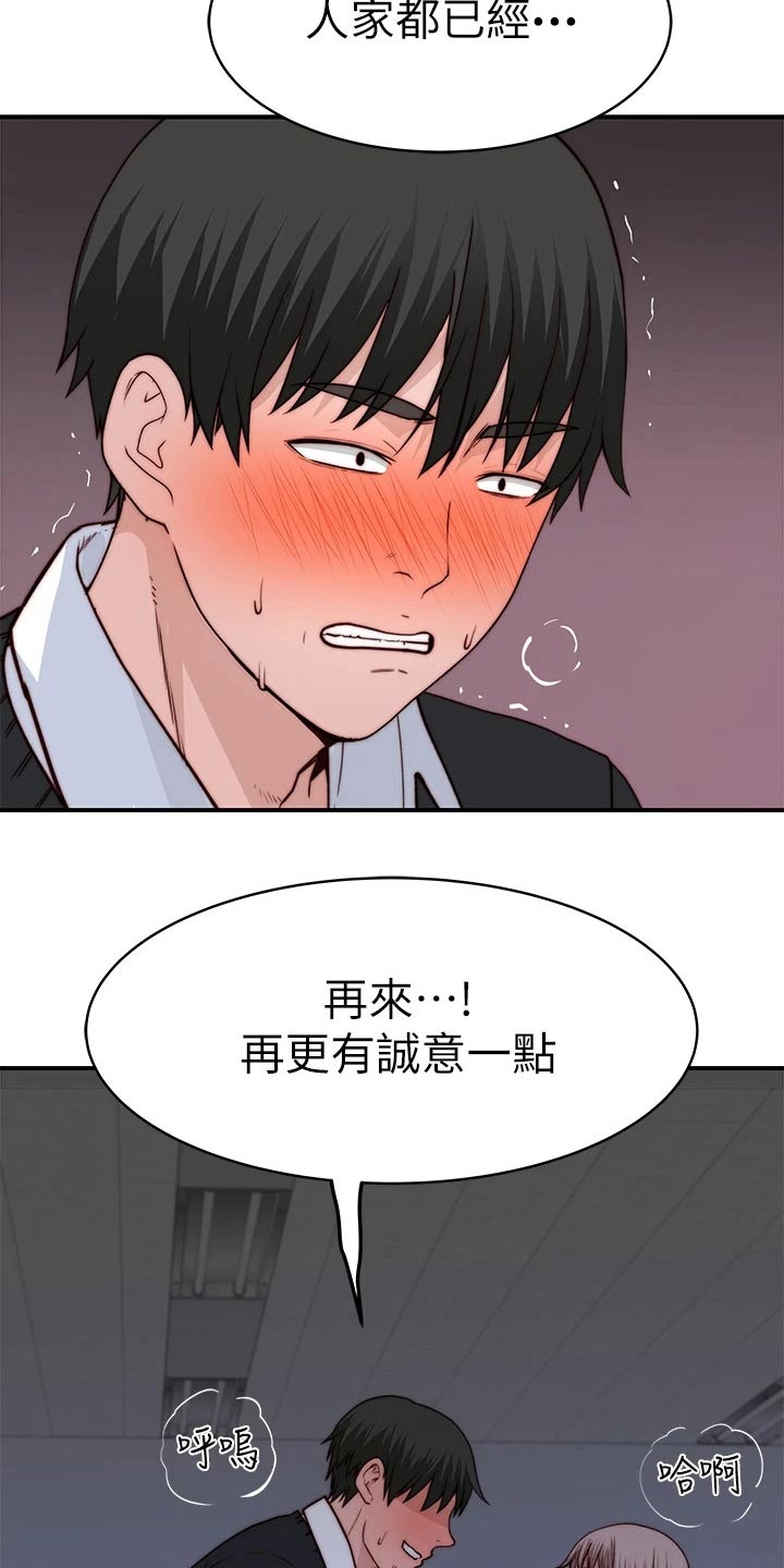 竹马翻译官小说漫画,第140章：鲜花2图