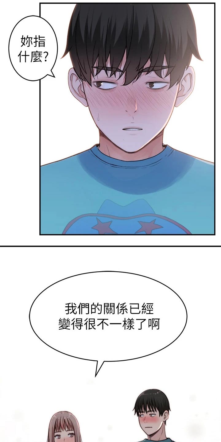 竹笋漫画,第116章：母亲1图