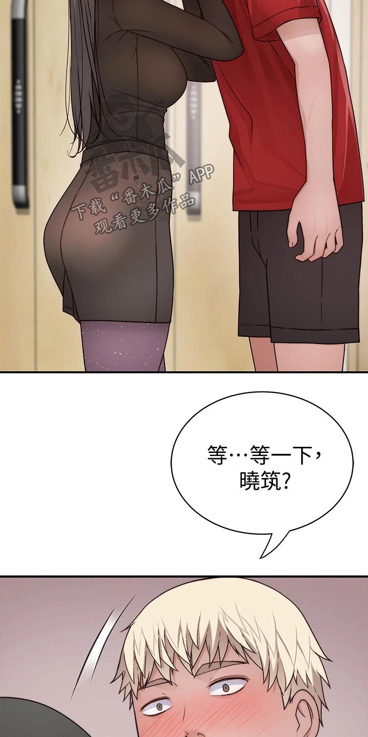 苎麻衣服容易皱吗漫画,第110章：惩罚1图