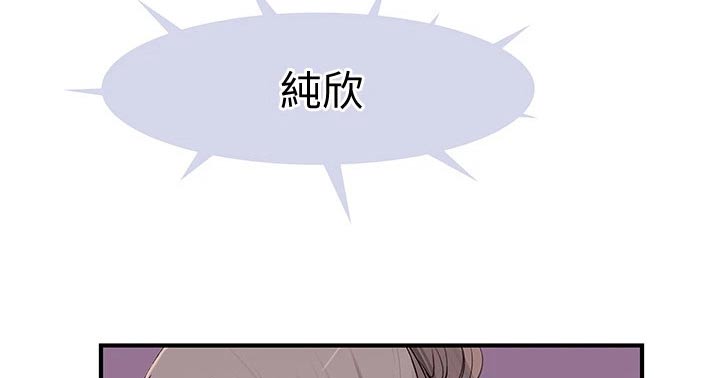 苎麻硬吗漫画,第104章：回家休息1图