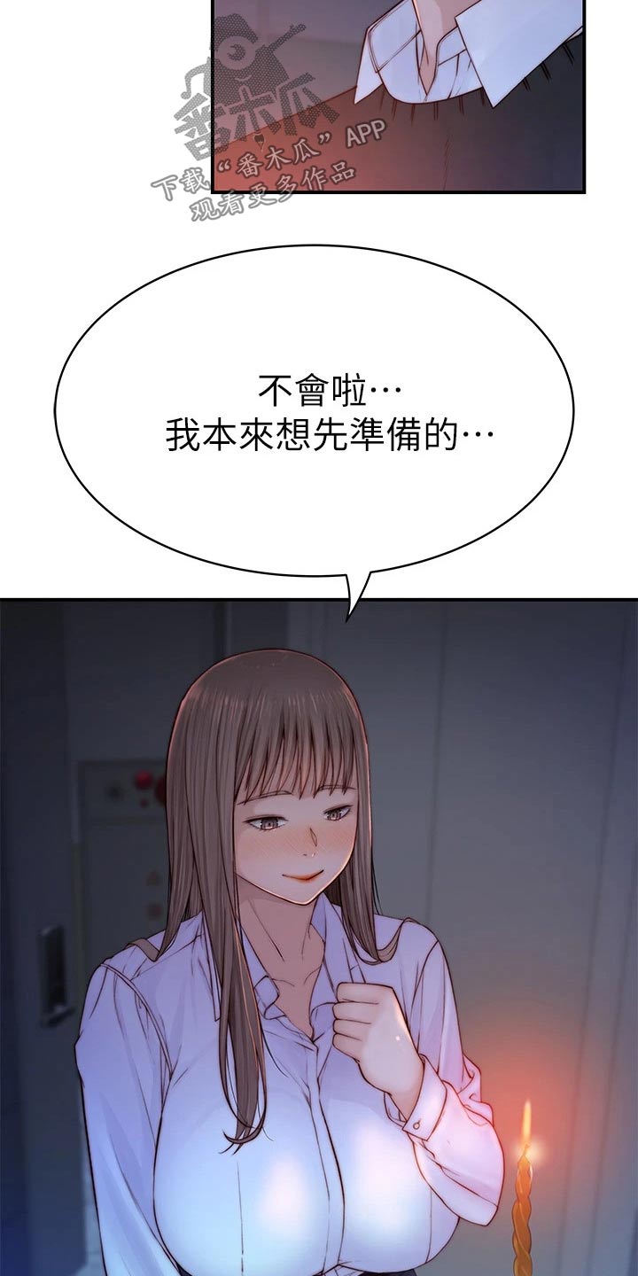 竹马沙沙漫画,第142章：2周年1图