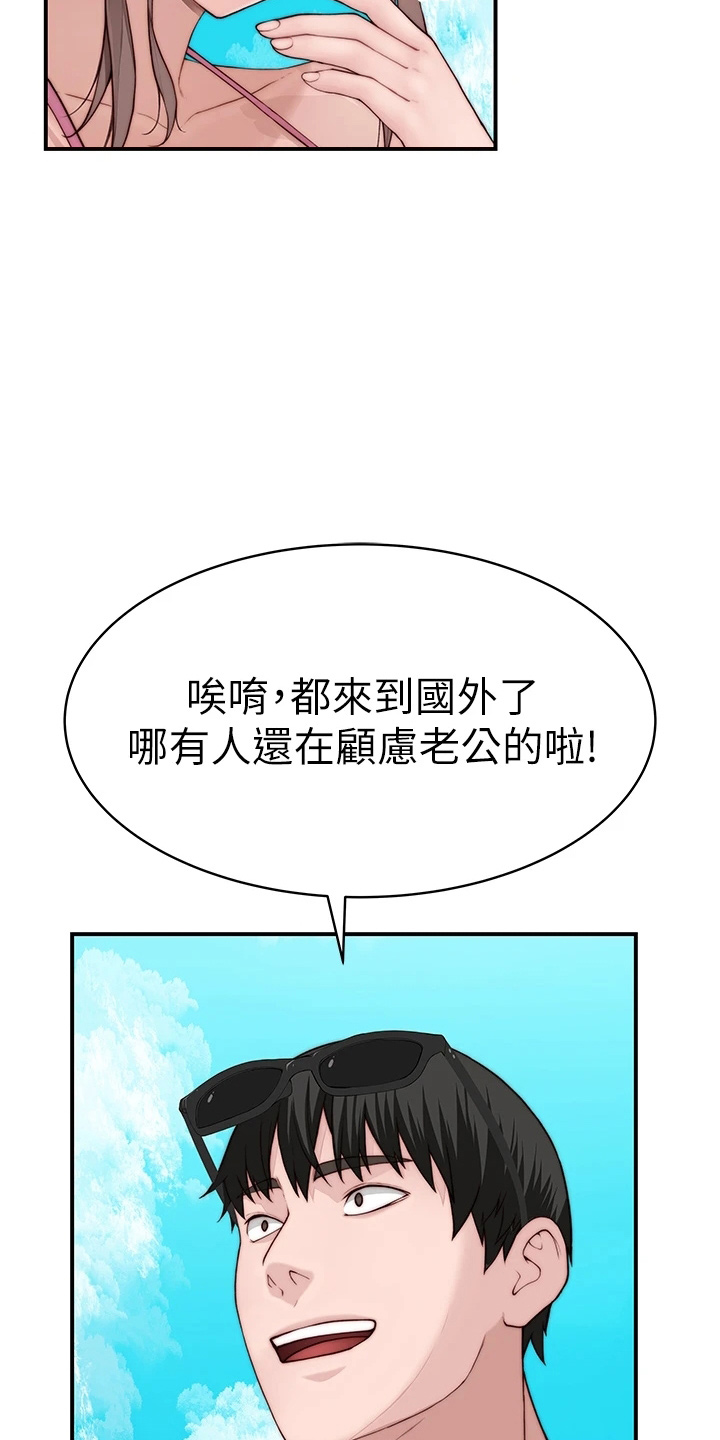 竹马猜疑小说推荐漫画,第149章：丢脸2图