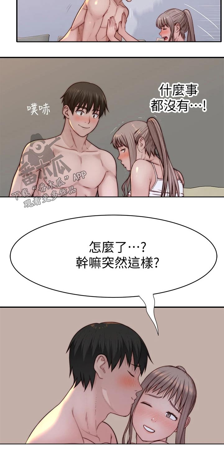 竹马一站式法律服务平台漫画,第133章：试探1图