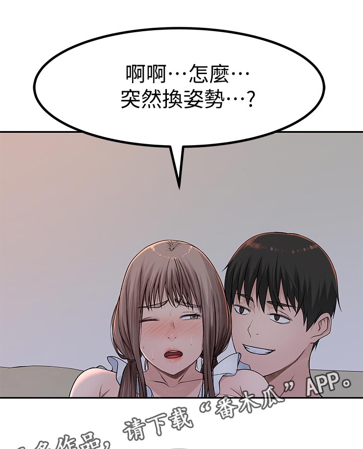 竹马恋情漫画,第82章：专属的回忆1图