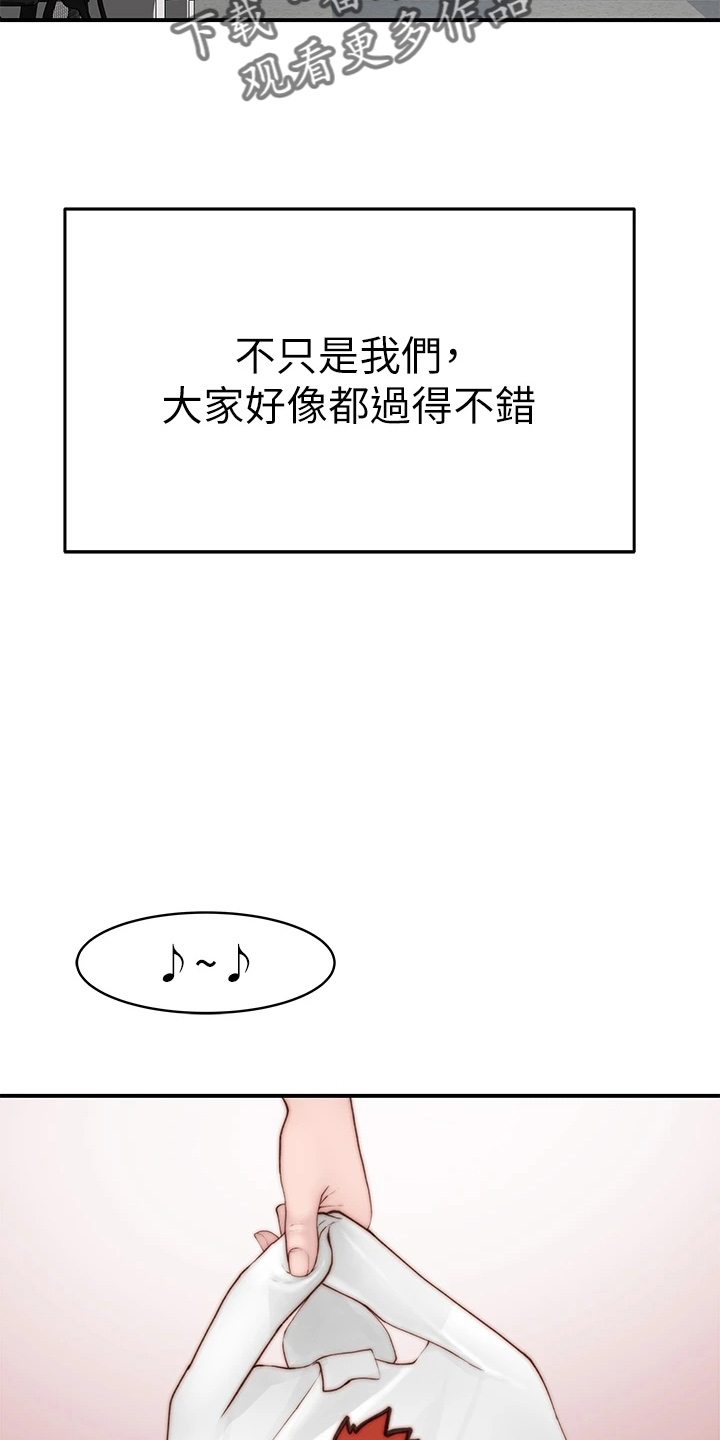 竹马一站式法律服务平台官方漫画,第153章：独处1图