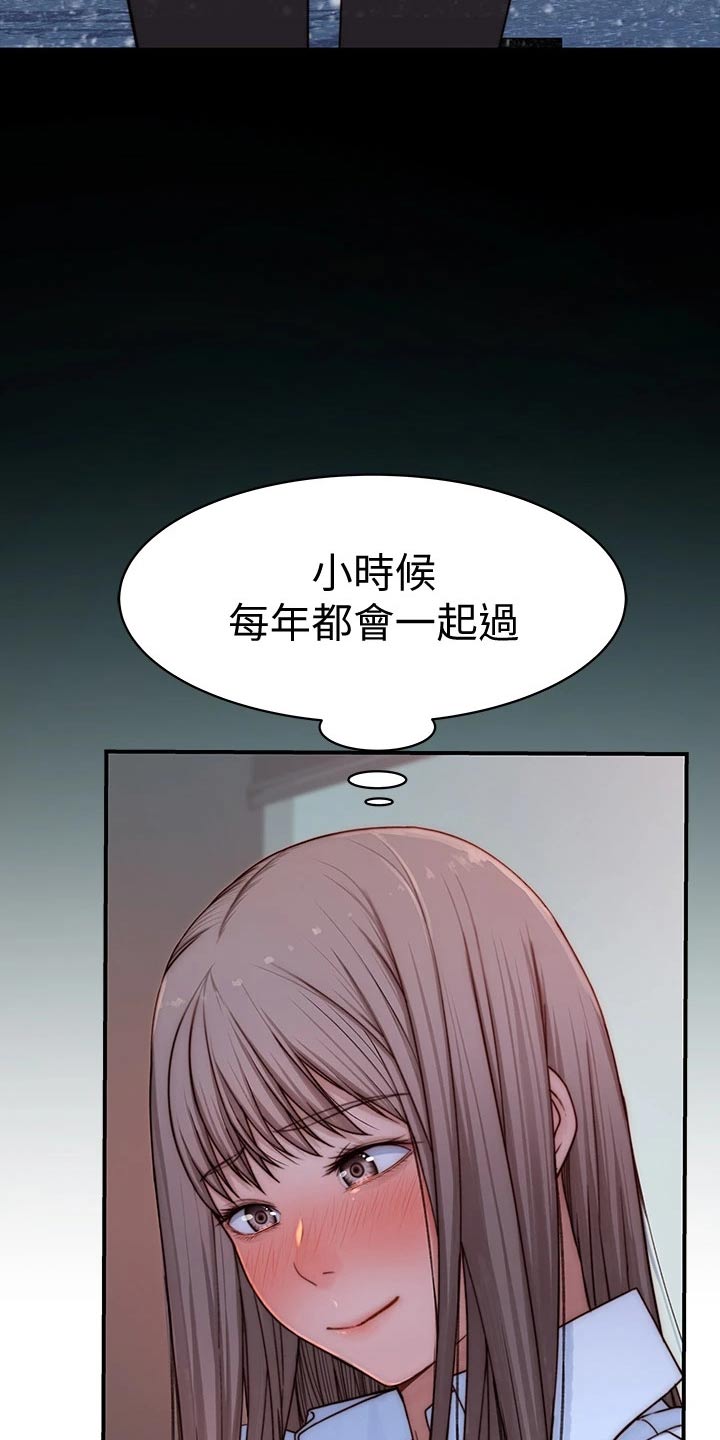 竹马翻译官小说漫画,第124章：计划2图