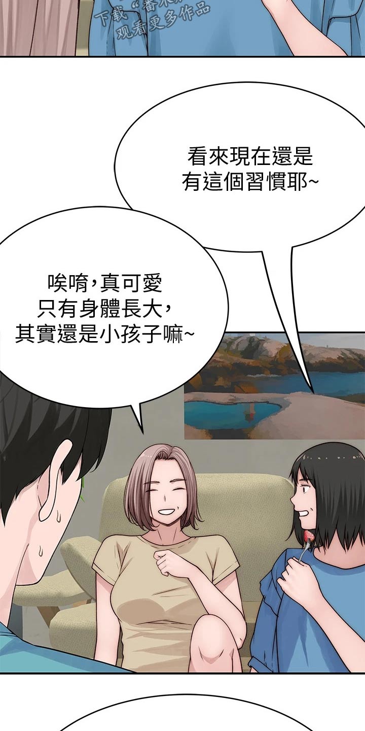 情竹马是消防员漫画,第116章：母亲1图