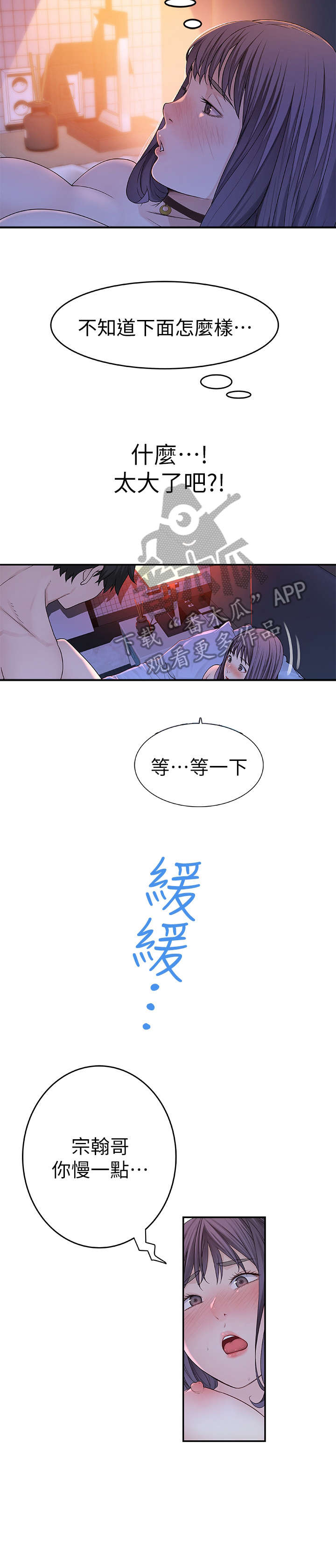 竹马猜疑小说推荐漫画,第21章：怎样2图