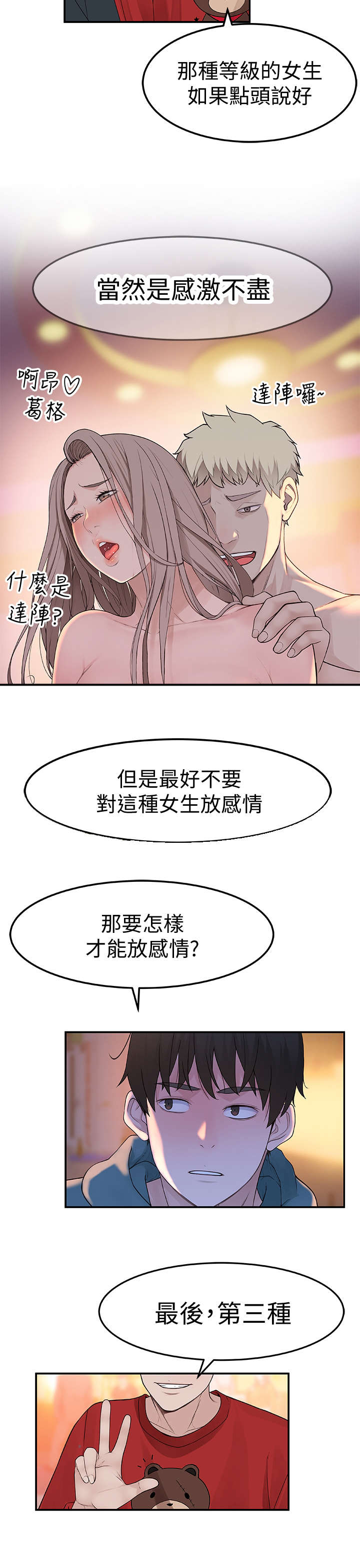 竹马一站式法考官方网站漫画,第19章：两个2图