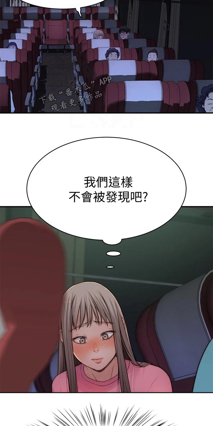 竹马校草你是不是喜欢我漫画,第122章：主动出击1图