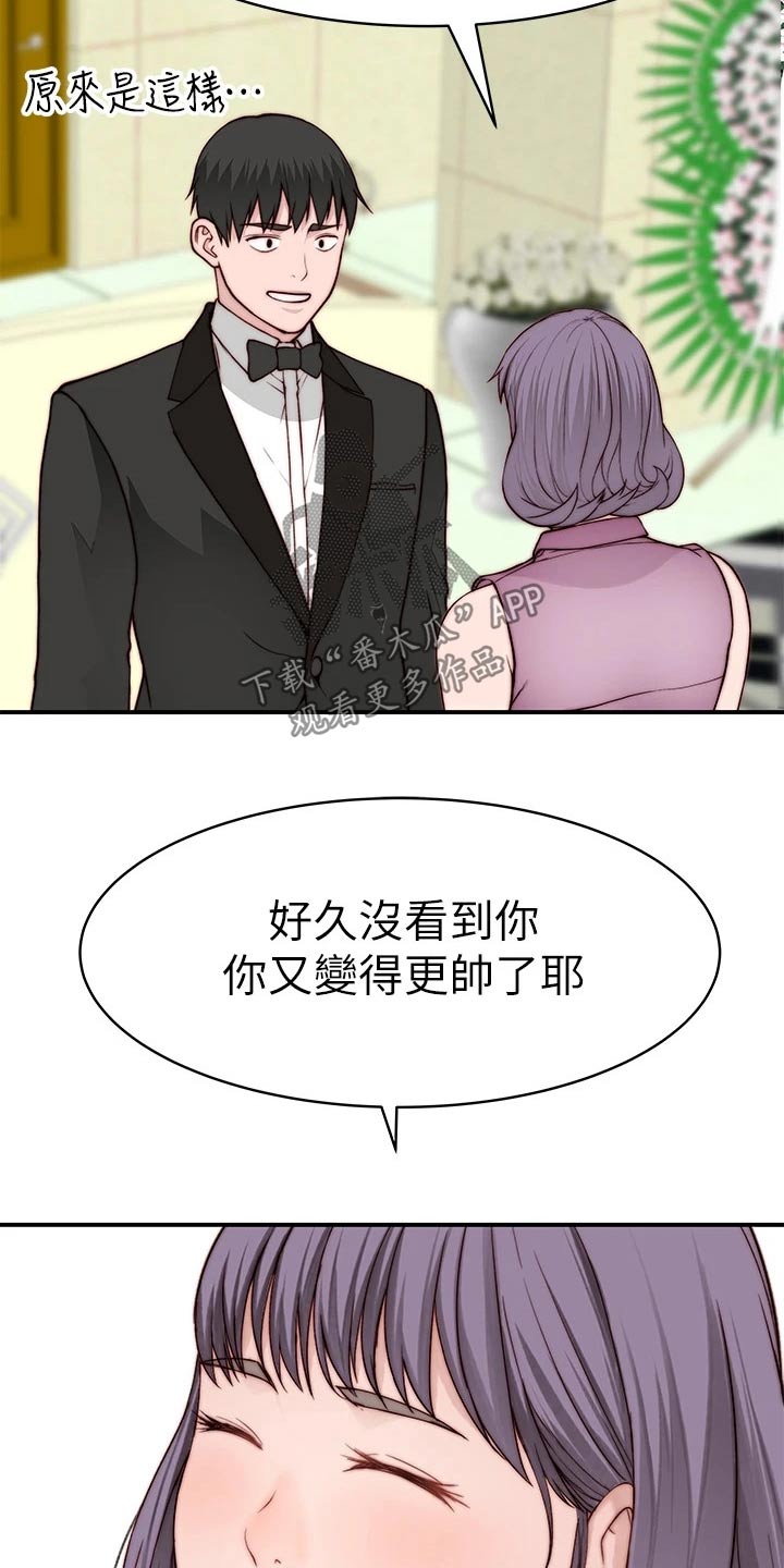 竹木纤维集成墙面图漫画,第147章：漂亮2图