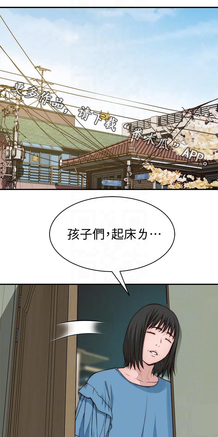 苎麻英语怎么写漫画,第120章：丢脸1图