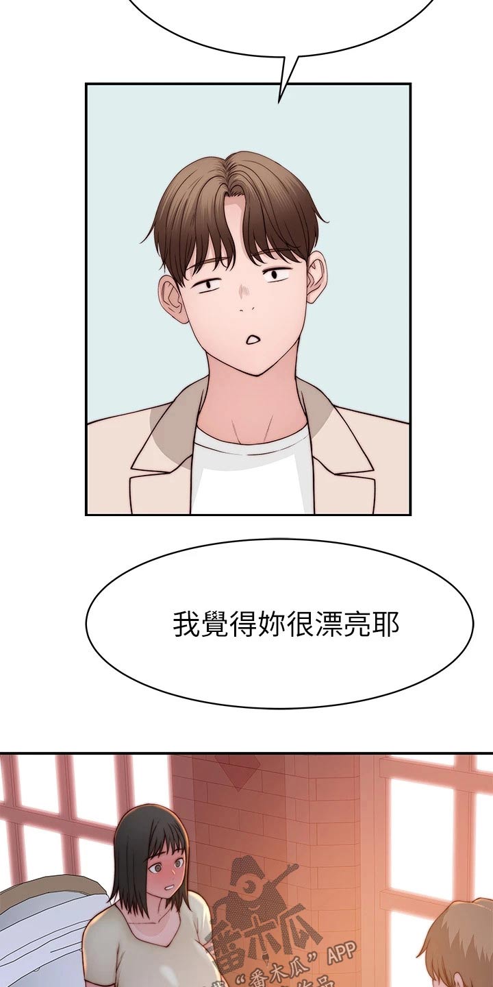 竹木纤维集成墙面图漫画,第148章：夫妻2图