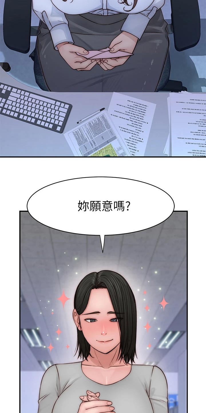 竹马疑情土豪漫画漫画,第131章：开心1图