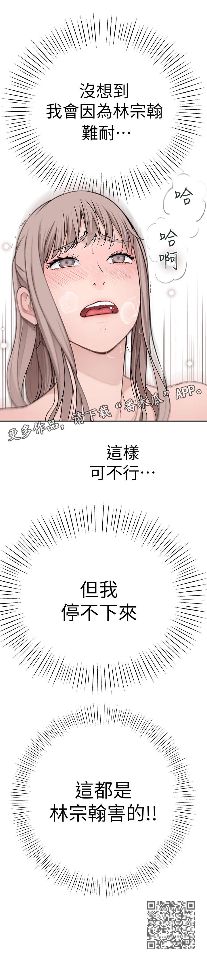 竹马的女朋友自称宝宝贺之言漫画,第6章：会议2图