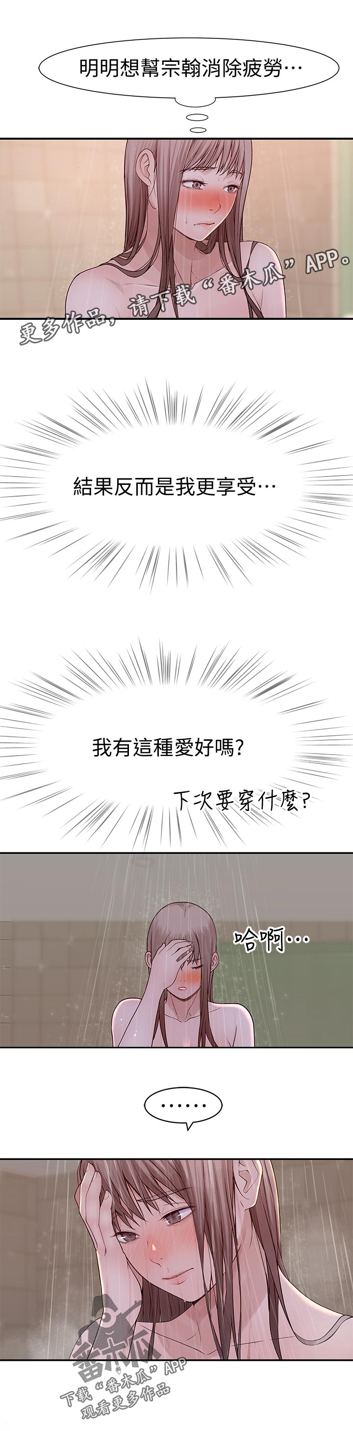 竹马一站式法律服务平台官方漫画,第84章：网络疯传1图