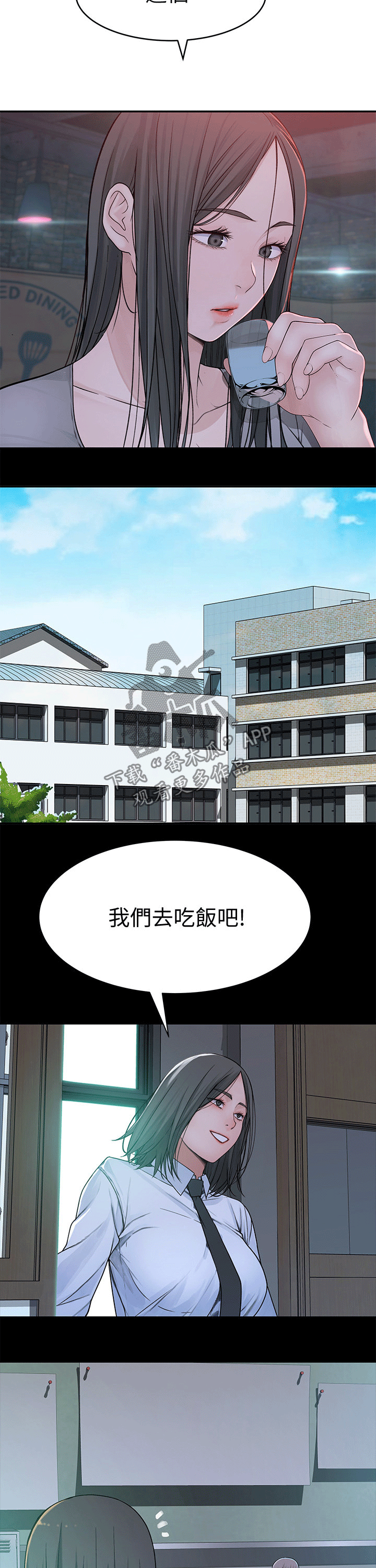 竹马爱情漫画,第94章：过往1图