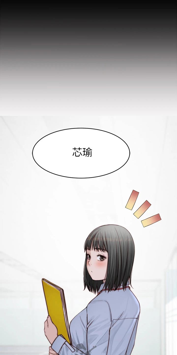 竹马不爱我全文阅读漫画,第134章：道歉2图