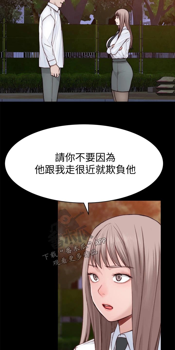 竹马疑情第三章漫画,第144章：面见父母1图