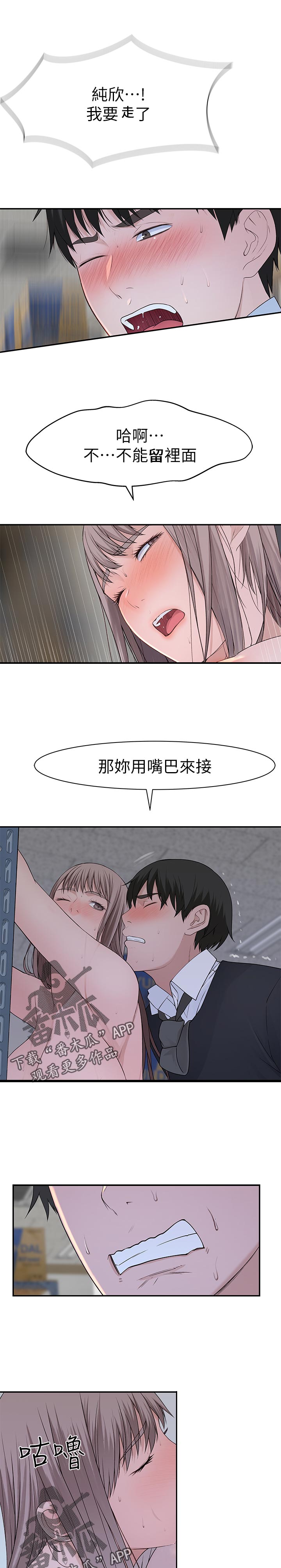 竹马的女朋友自称宝宝贺之言漫画,第56章：家里见1图