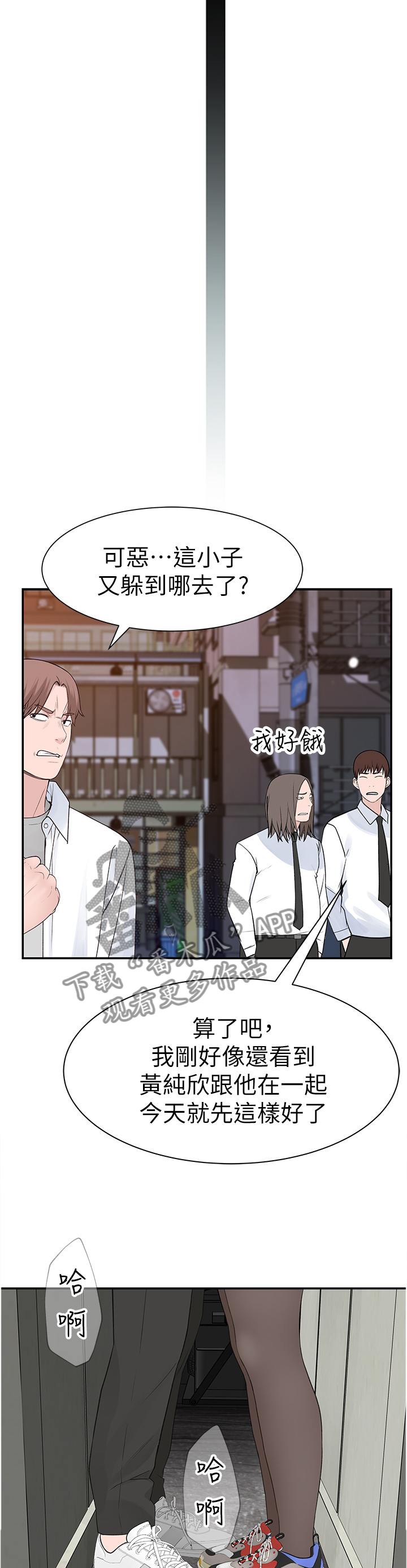 竹马一直在撩我时星草免费阅读漫画,第44章：十年前1图