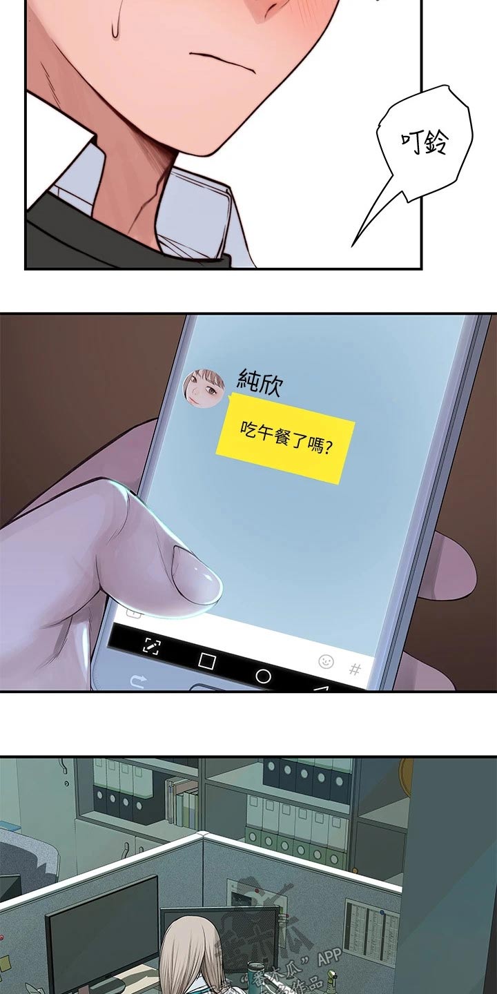 竹马疑情土豪漫画漫画,第136章：回家1图